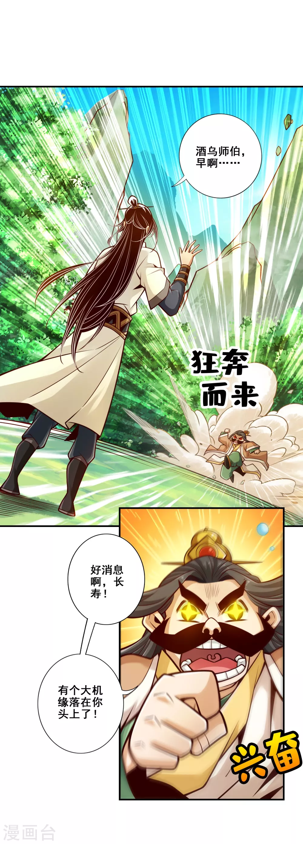 第148话 门派大比4