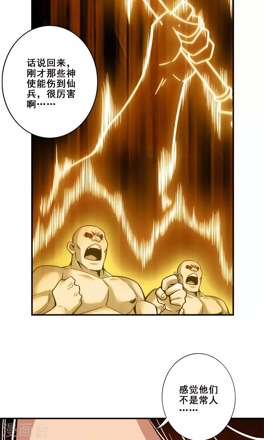 第139话 二教主1