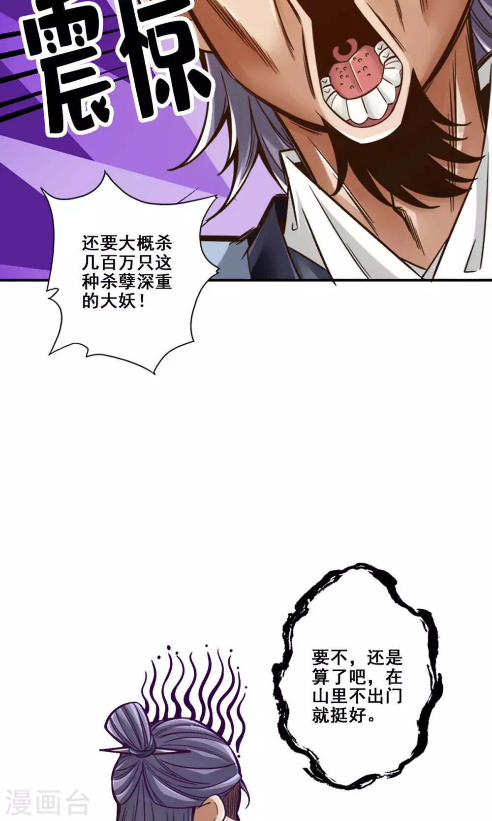 第84话 比试比试4