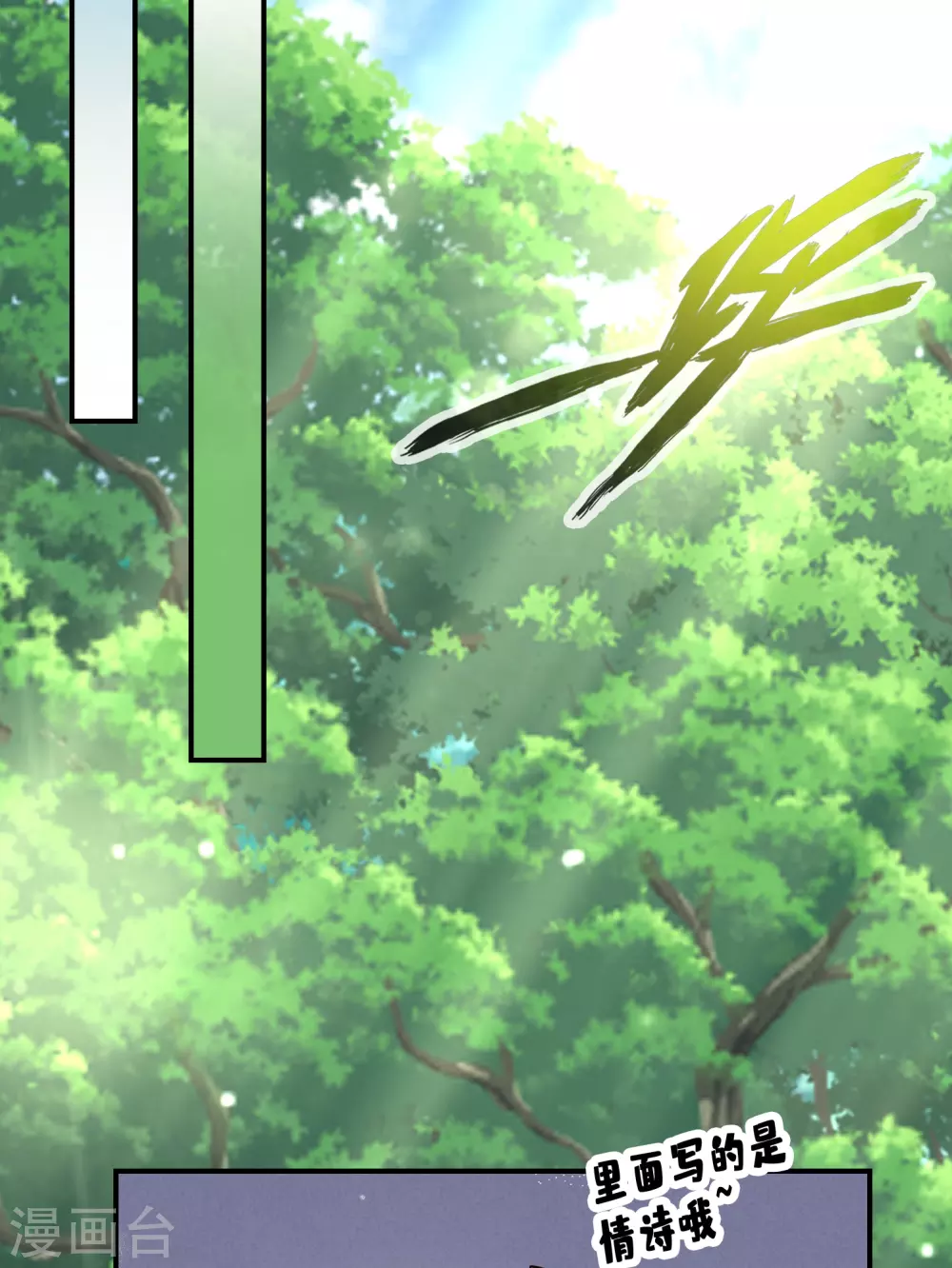 第88话 师父的往事2