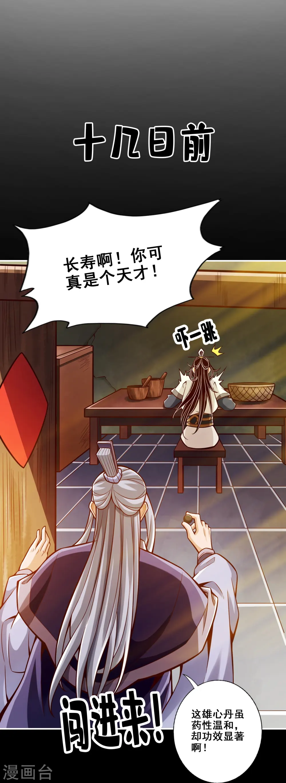 第164话 五师兄的警告1