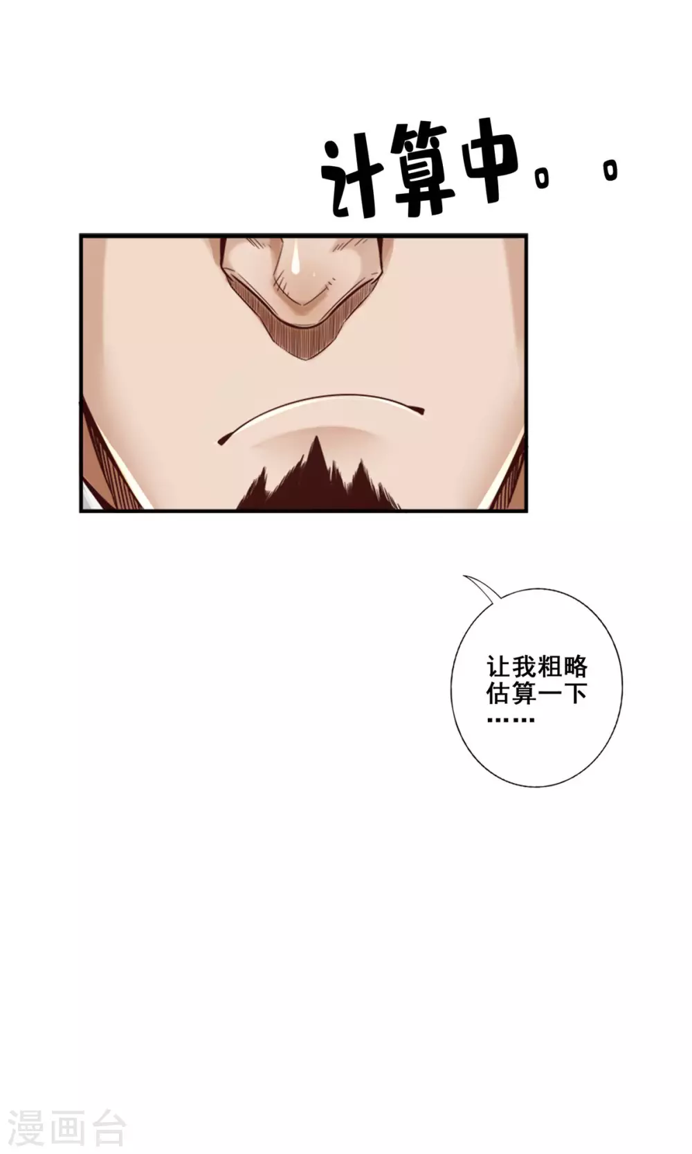 第84话 比试比试2