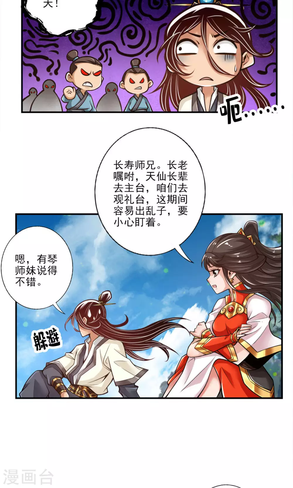 第42话 大场面3