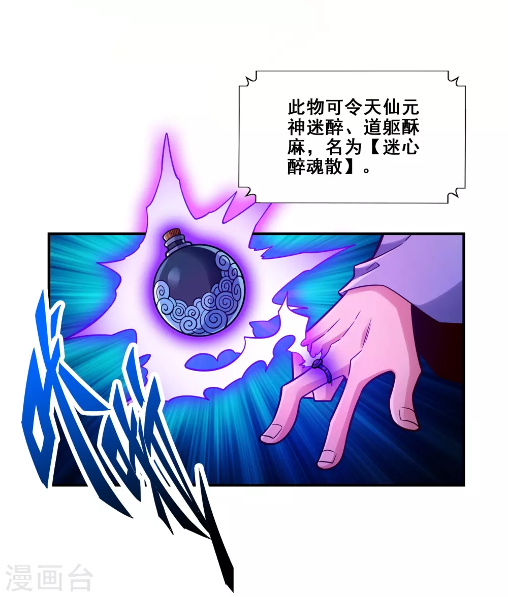 第114话 谨慎0