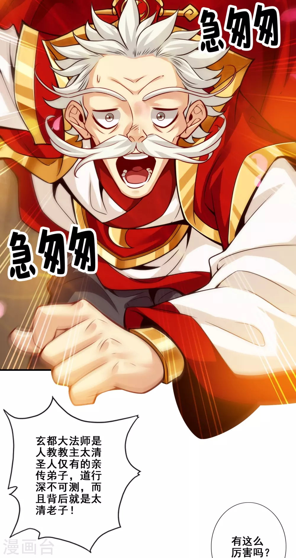 第89话 “后宫幻术”1