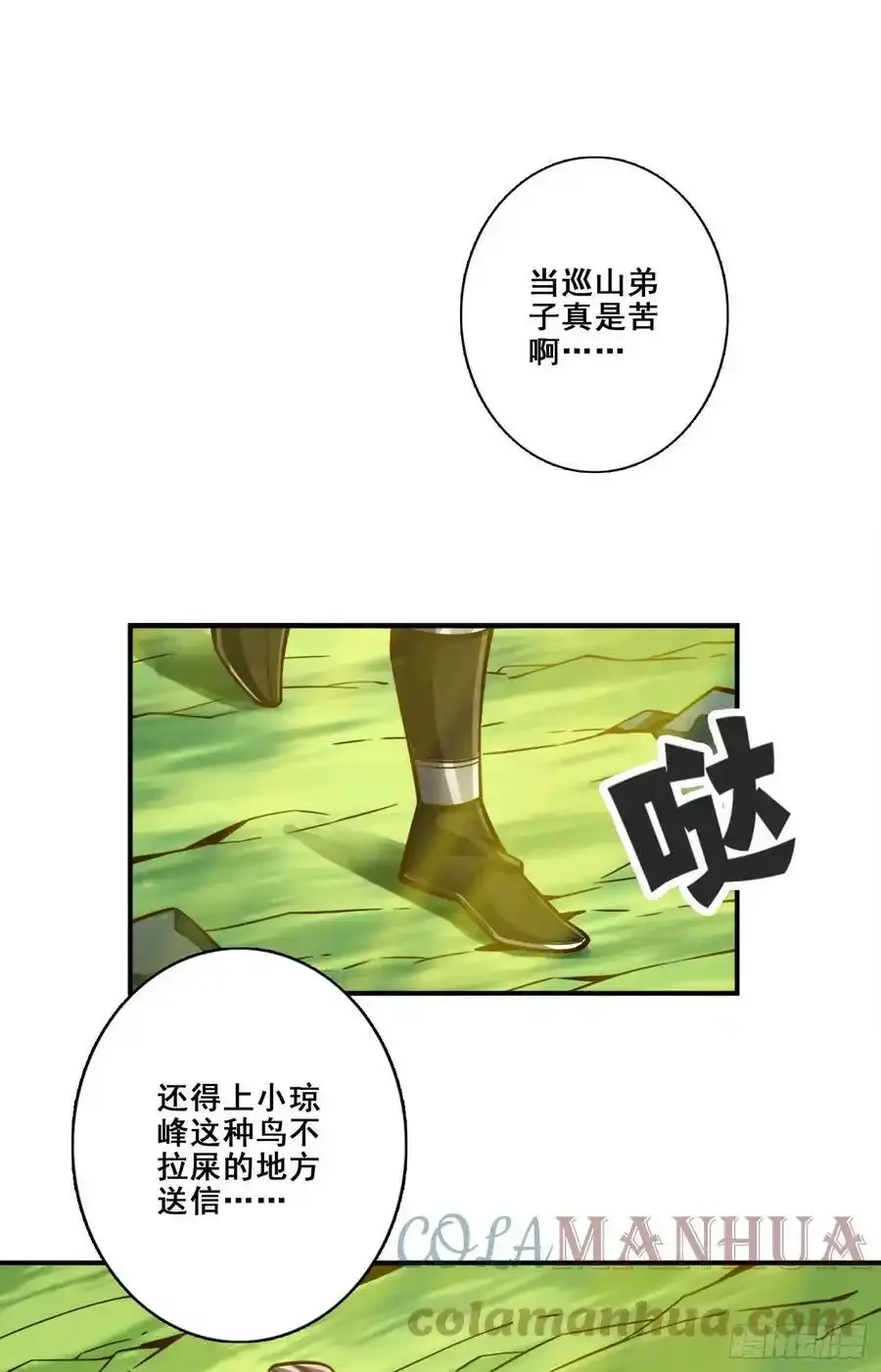 第174话-送信3