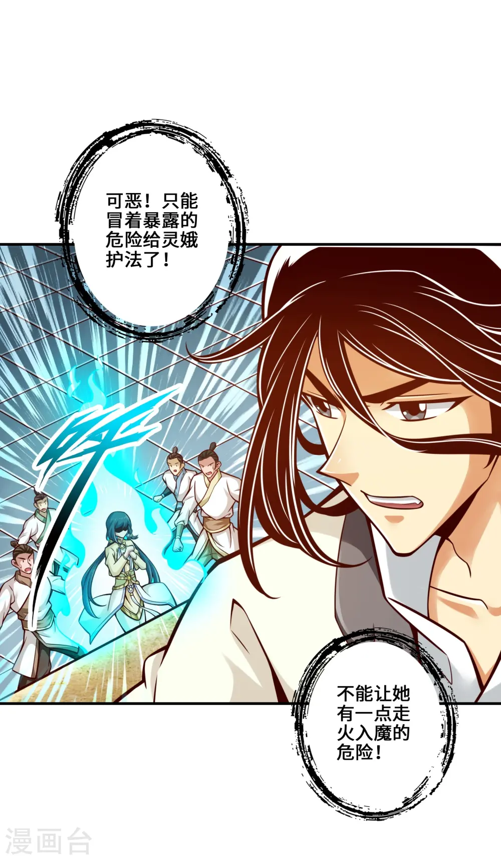 第156话 灵娥的决心0