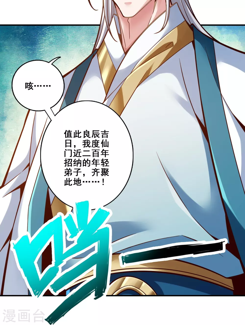 第149话 正式开始4