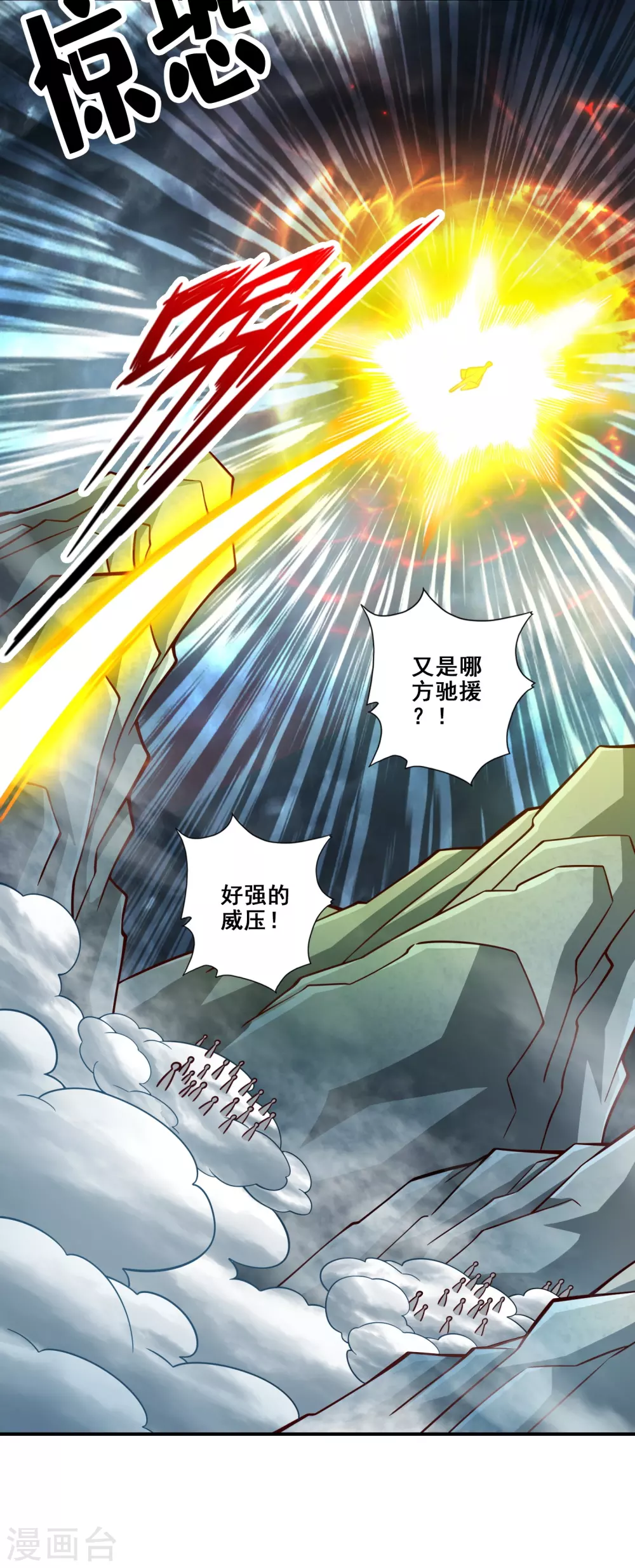 第127话 度厄真人4