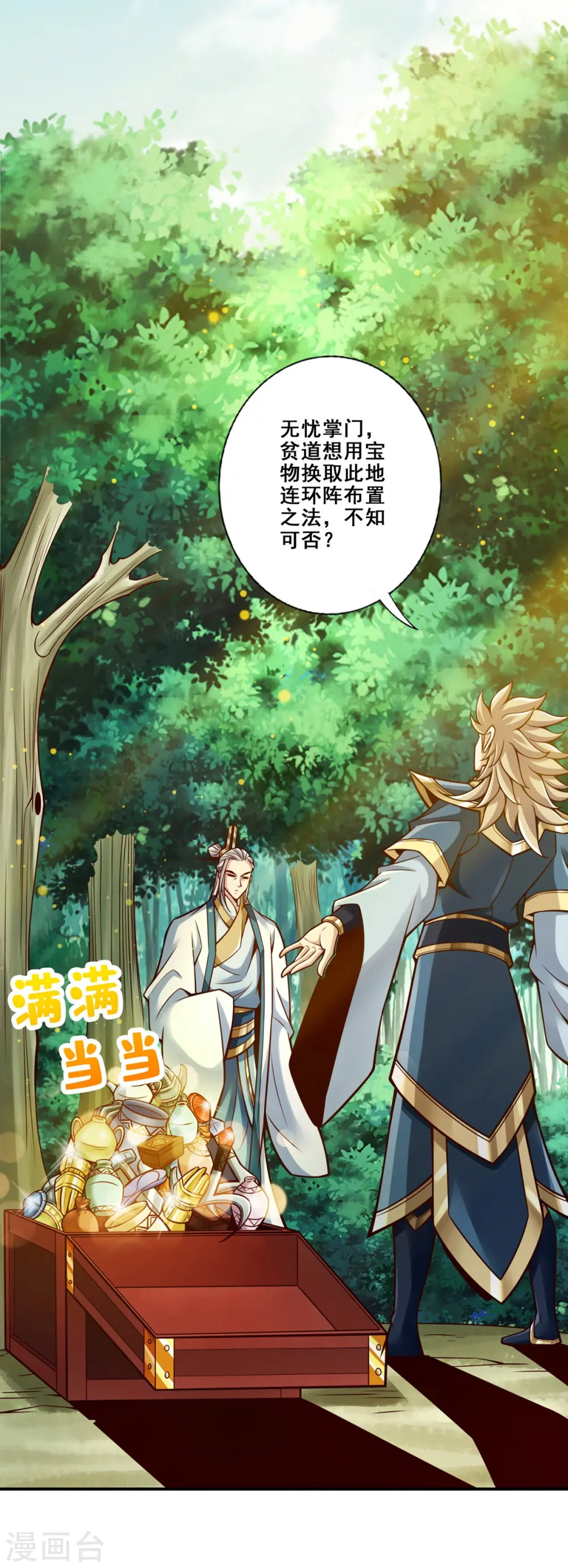 第158话 对战3