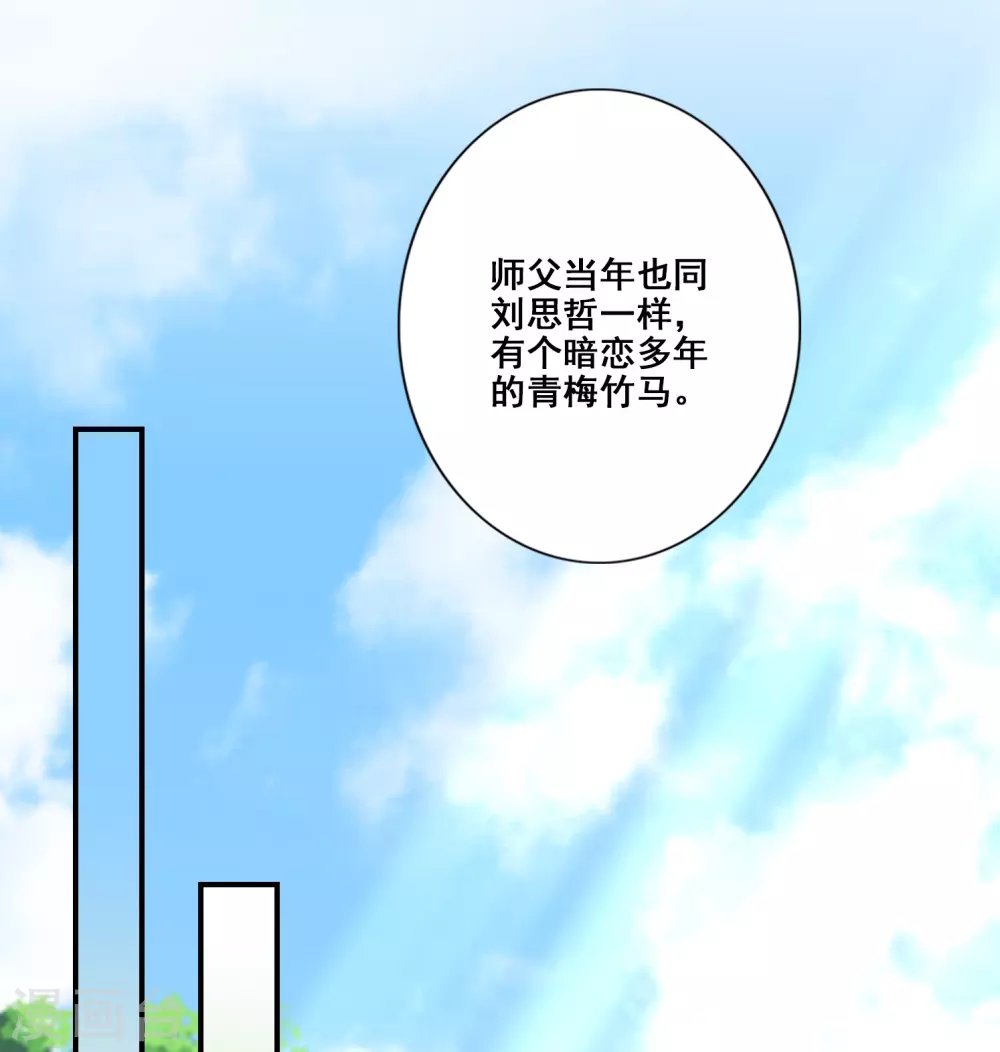 第88话 师父的往事1