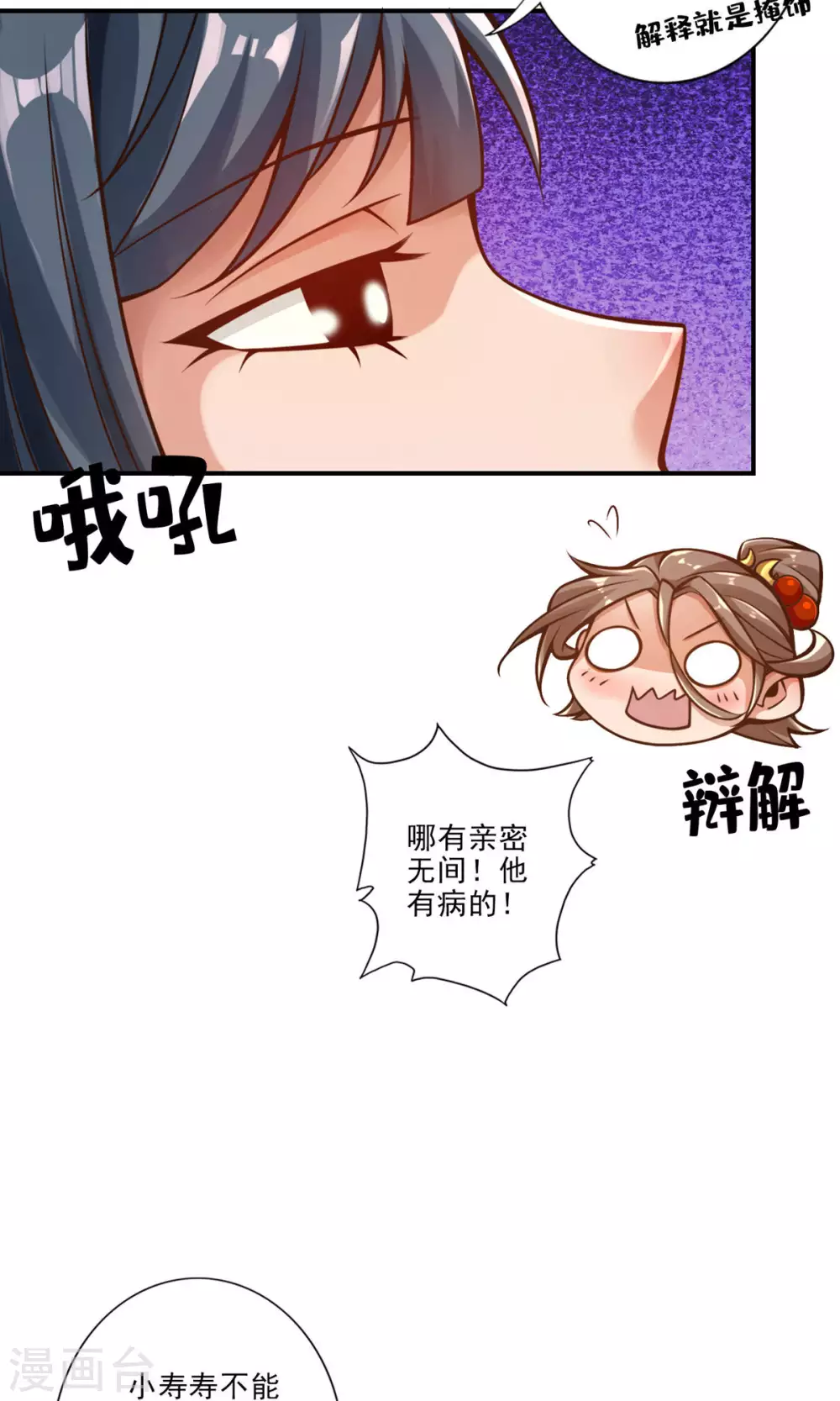 第62话 骗术4