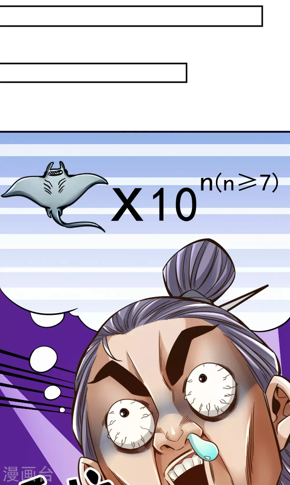 第84话 比试比试3