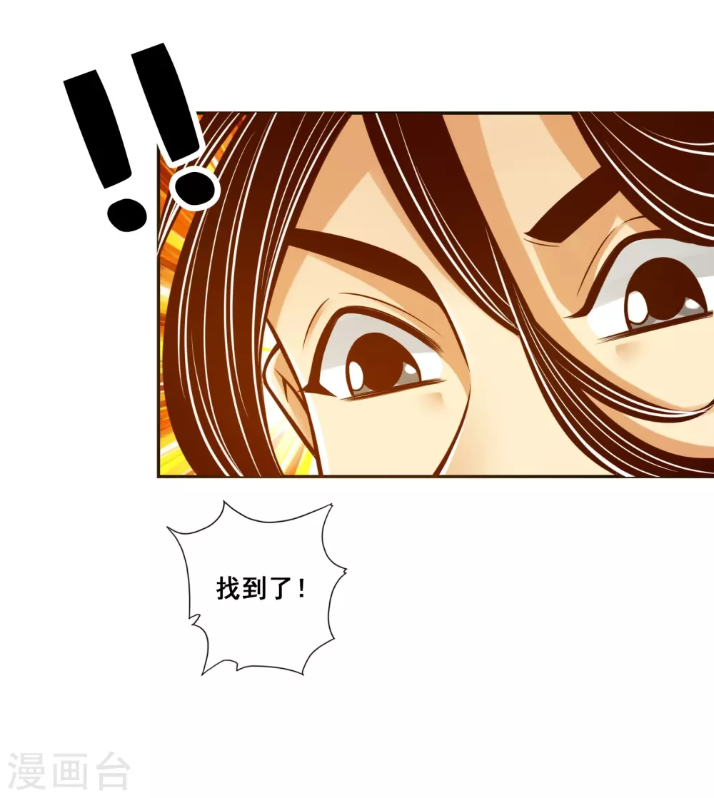 第115话 灭蚊妙招4