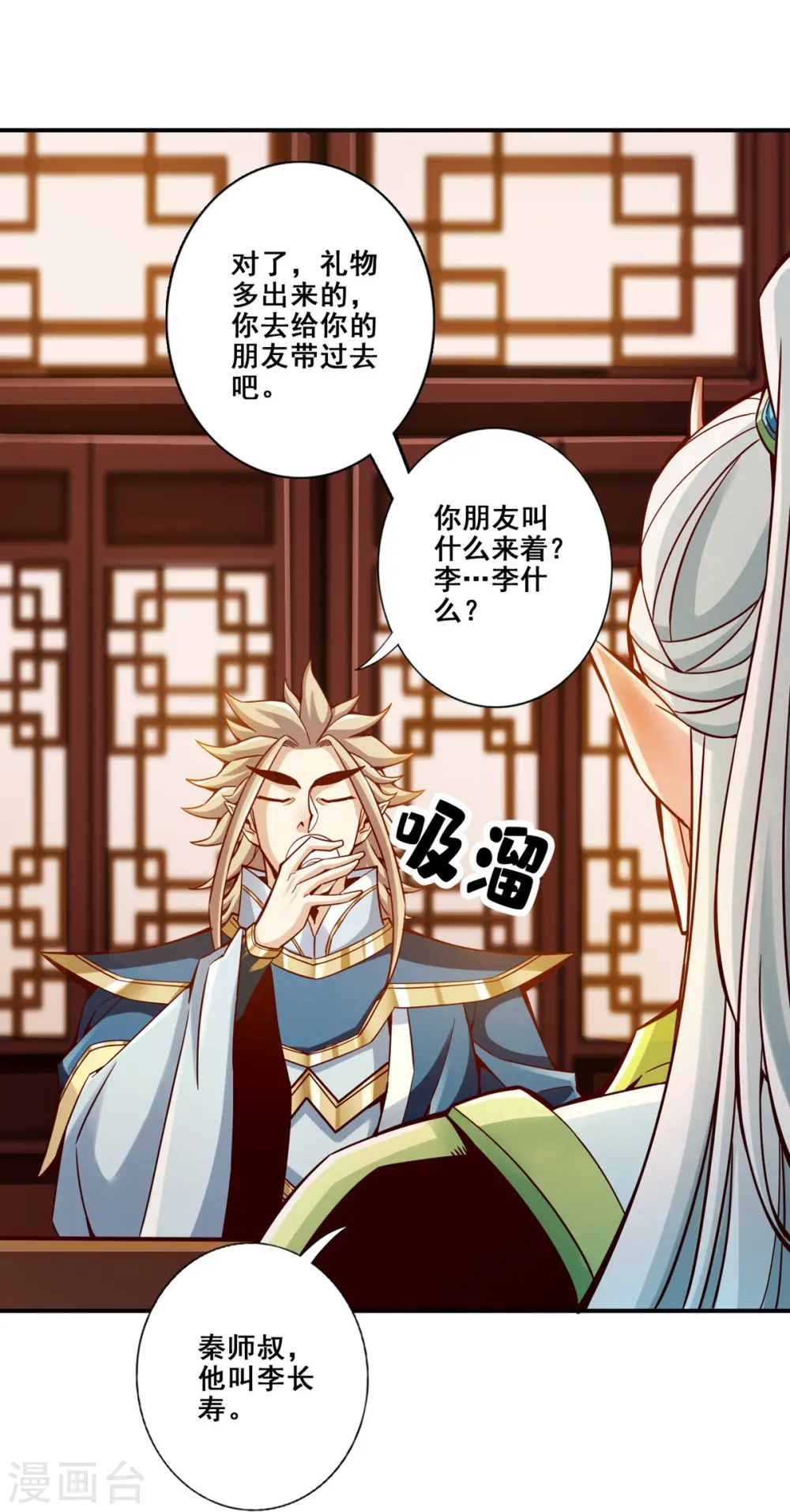 第157话 长寿兄精妙绝伦1