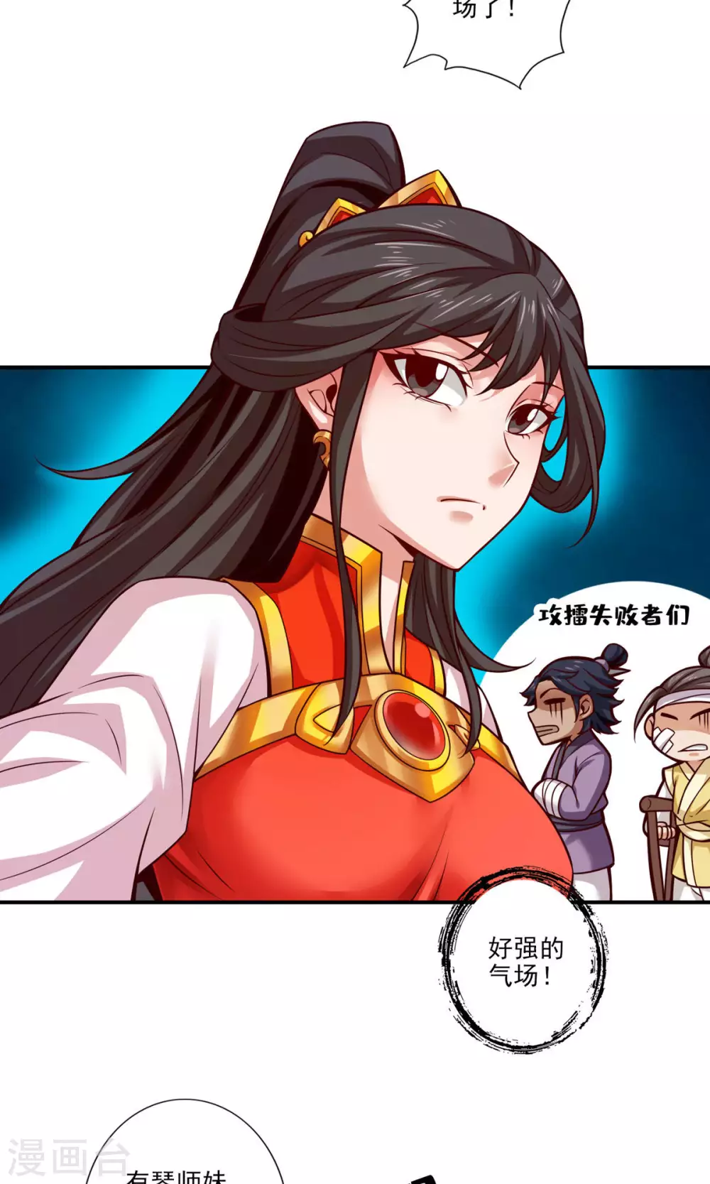 第49话 惊艳四座2