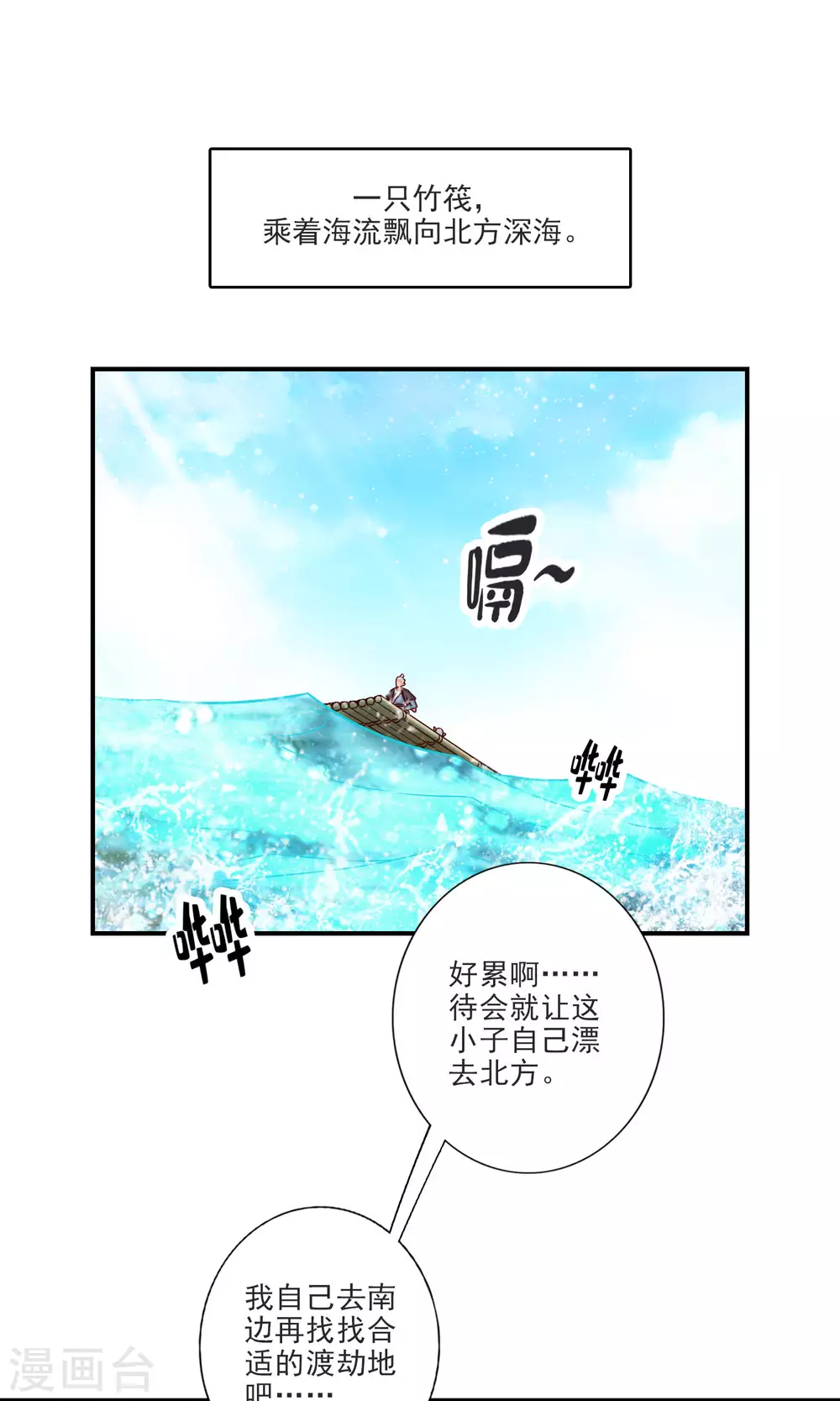 第73话 洗龙案0