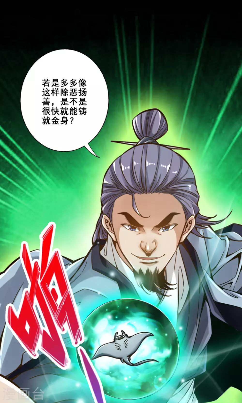 第84话 比试比试0