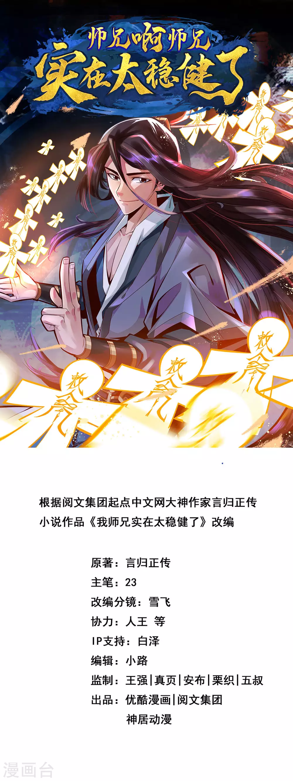 第12话 离队一身轻？0