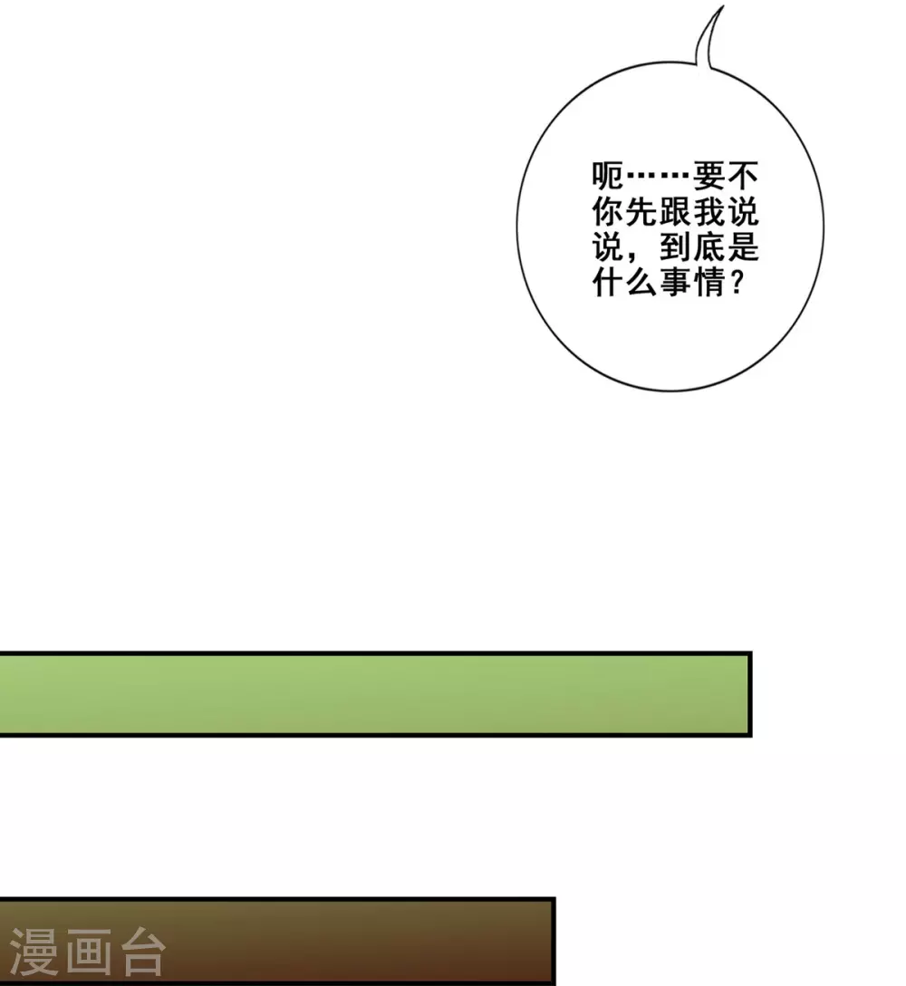 第86话 师姐的情债3