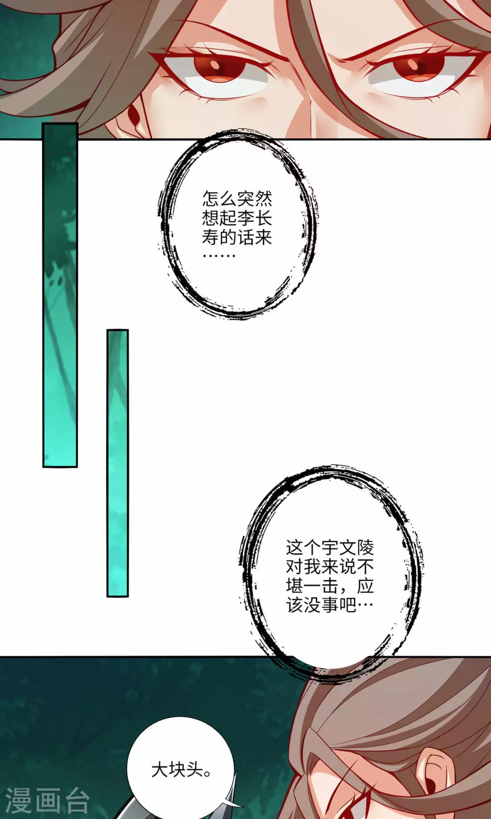第11话 拜拜了您嘞2