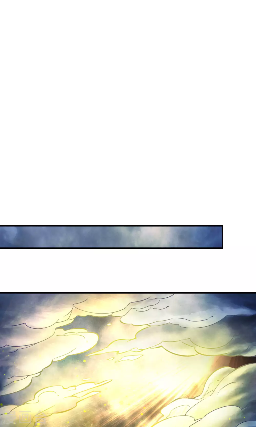 第76话 半身仙4