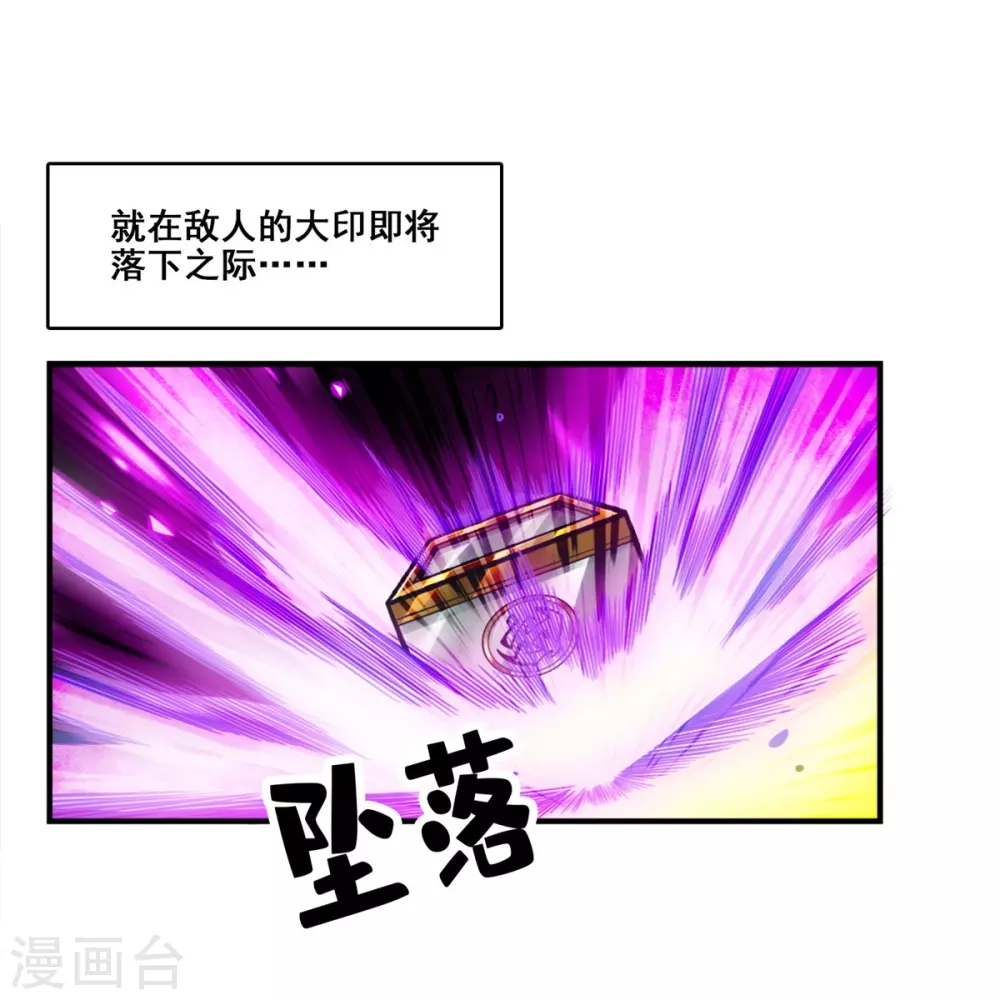 第125话 纸道人变身0