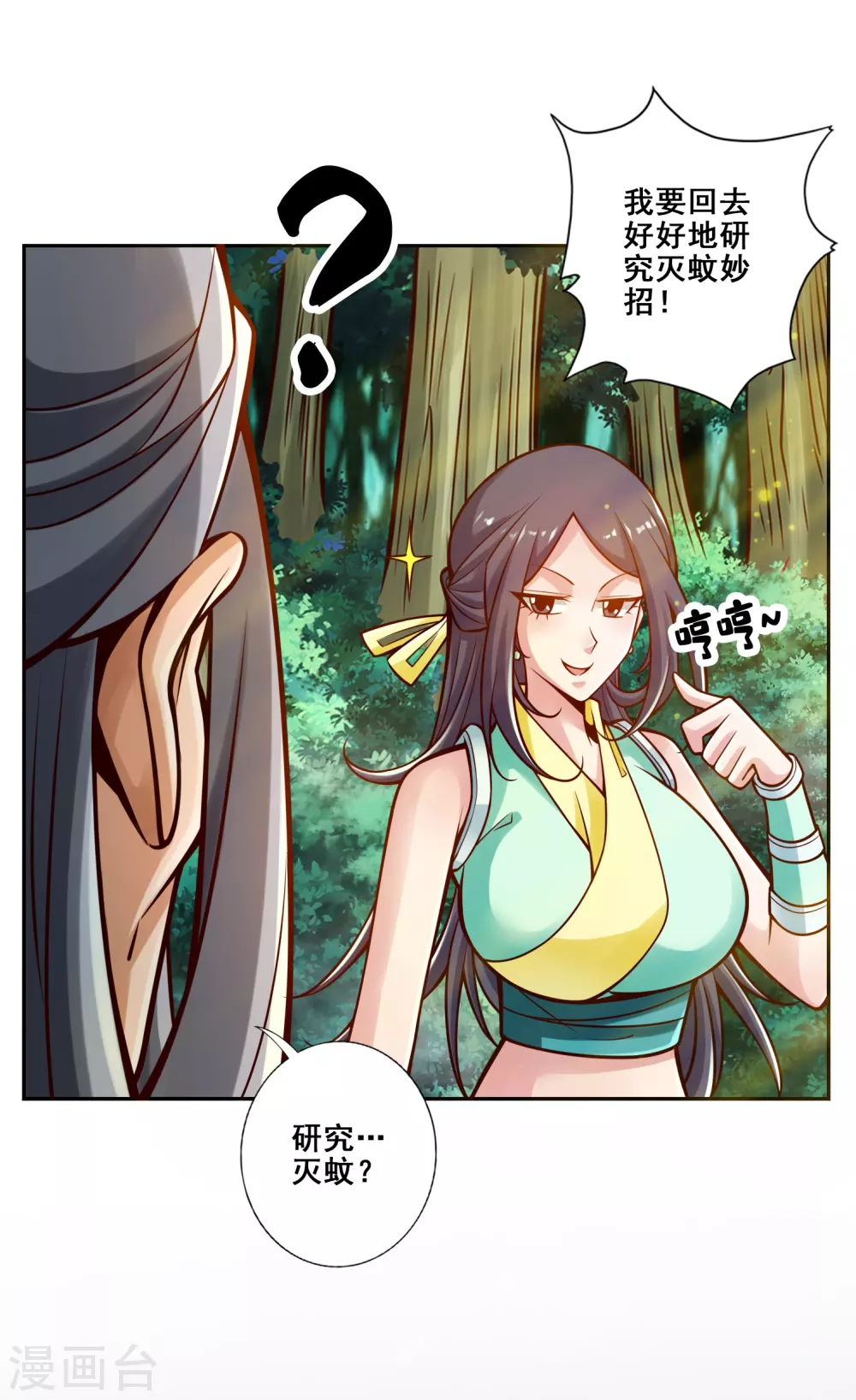 第115话 灭蚊妙招2