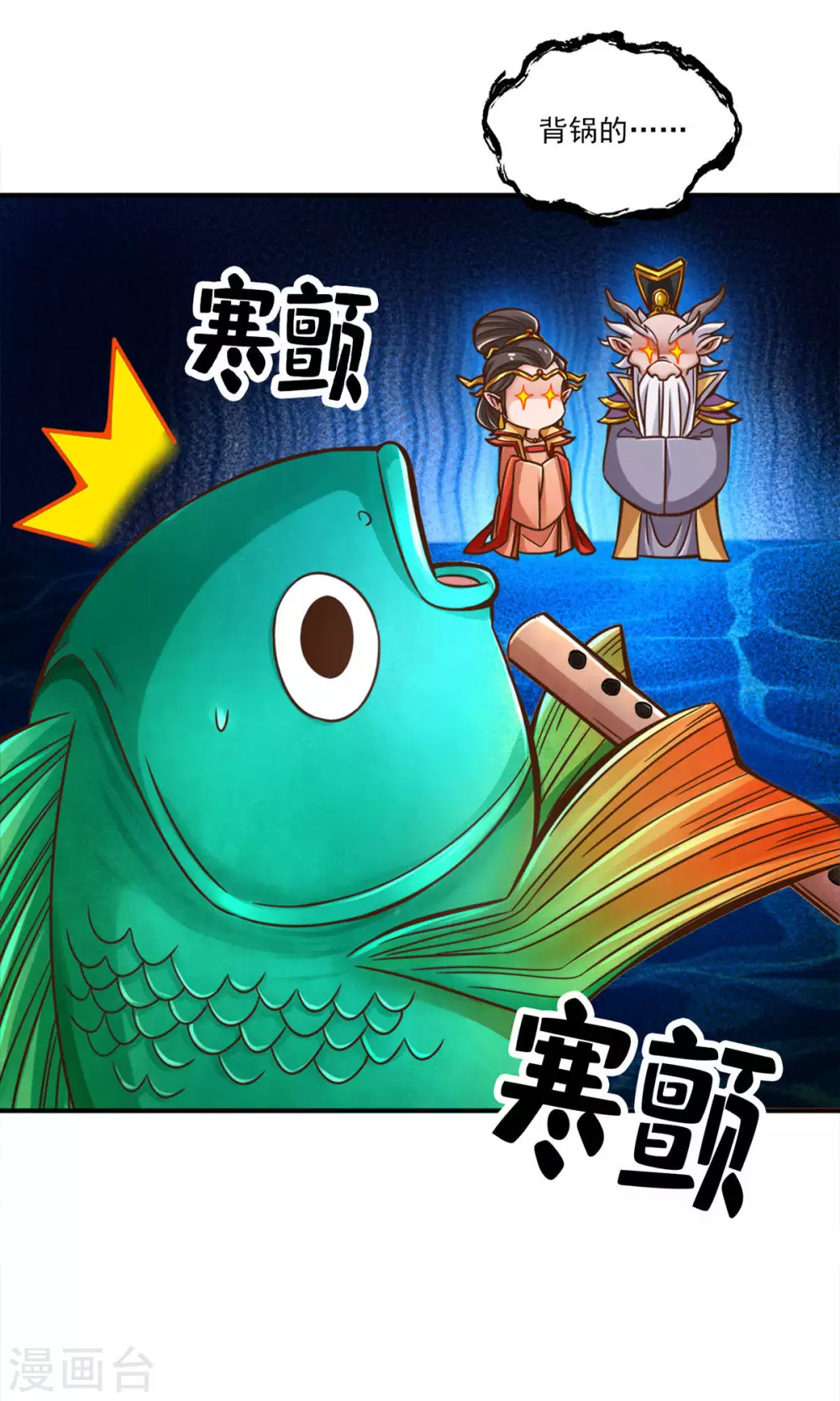 第61话 蛊惑王子2