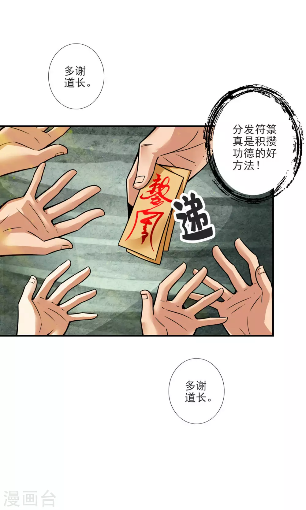 第69话 小海岛2