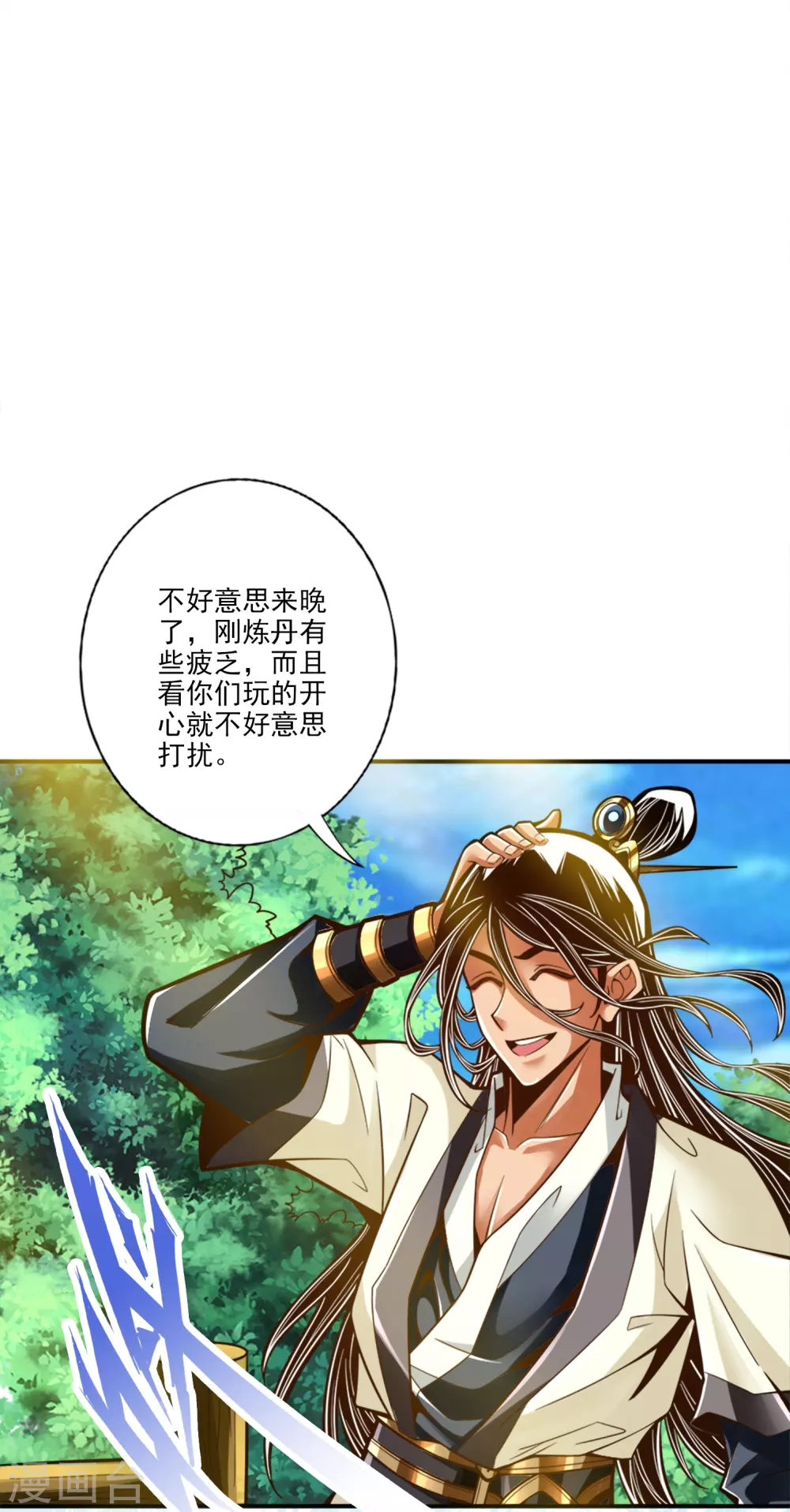 第99话 师妹的礼物3