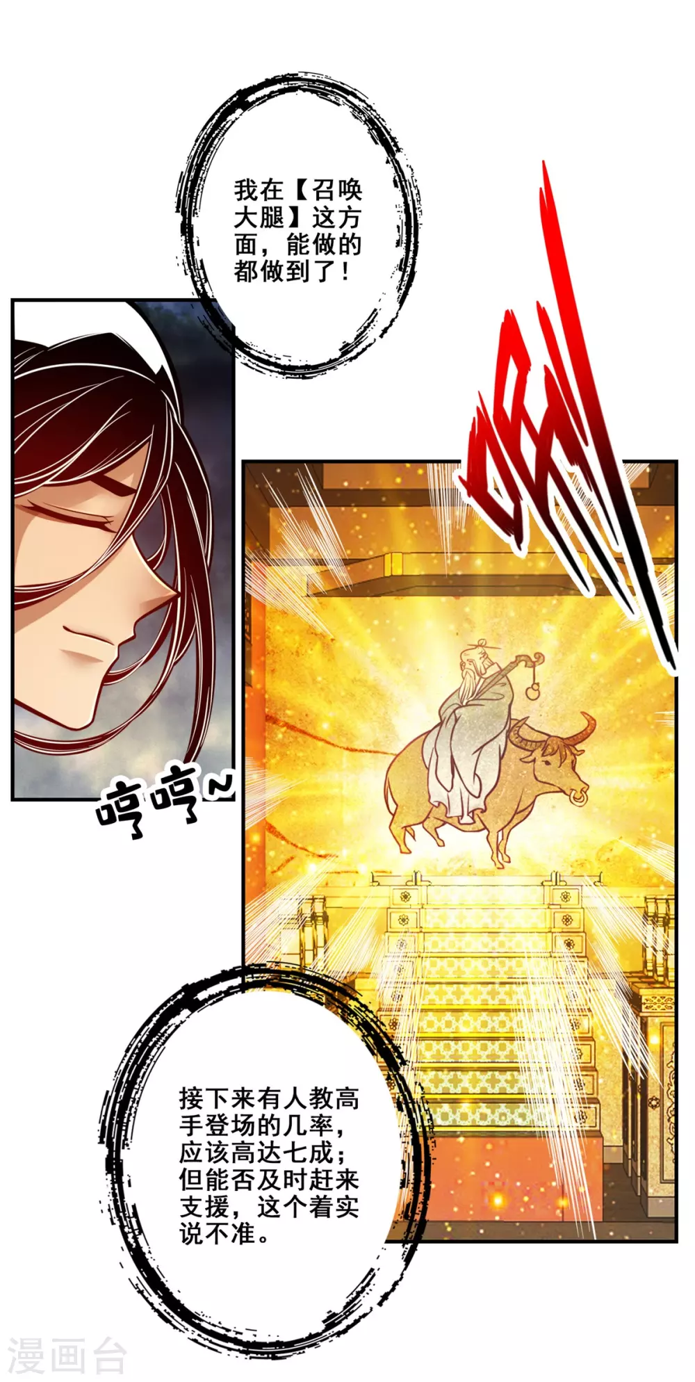第120话 纸人军团出击0