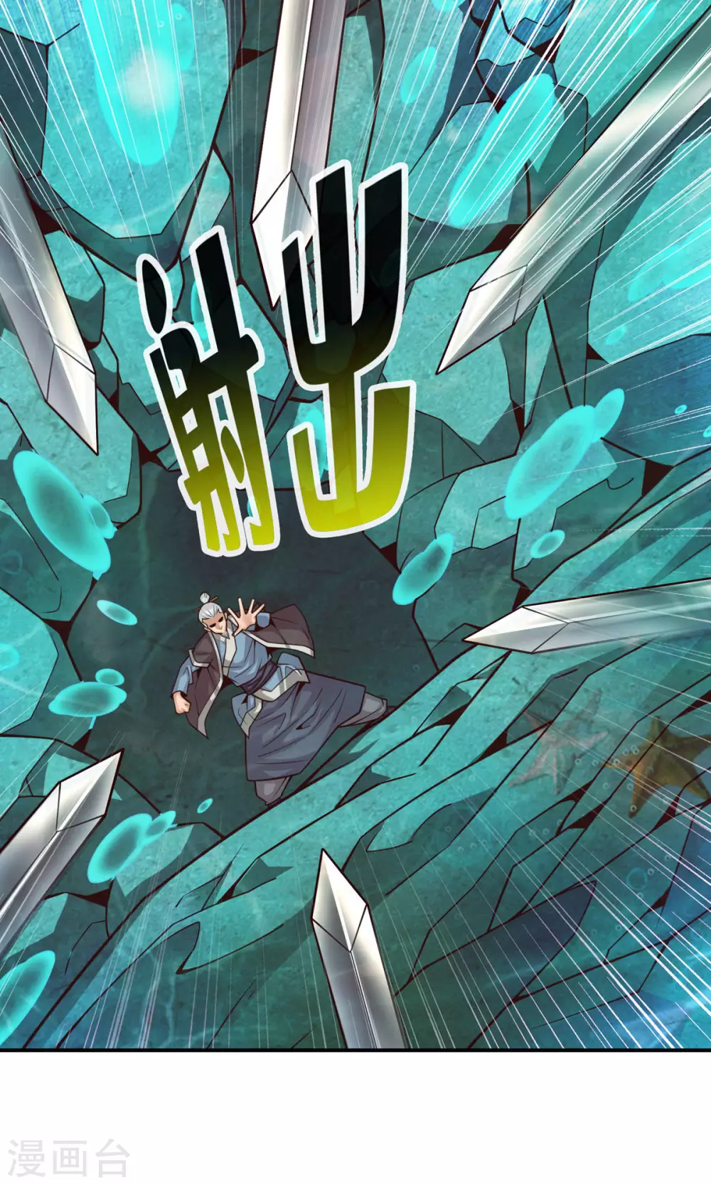 第72话 六芒剑阵3