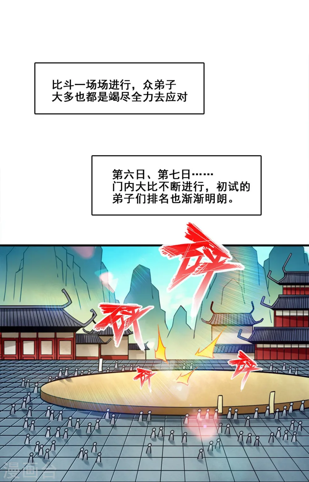 第154话 不得了的人物0