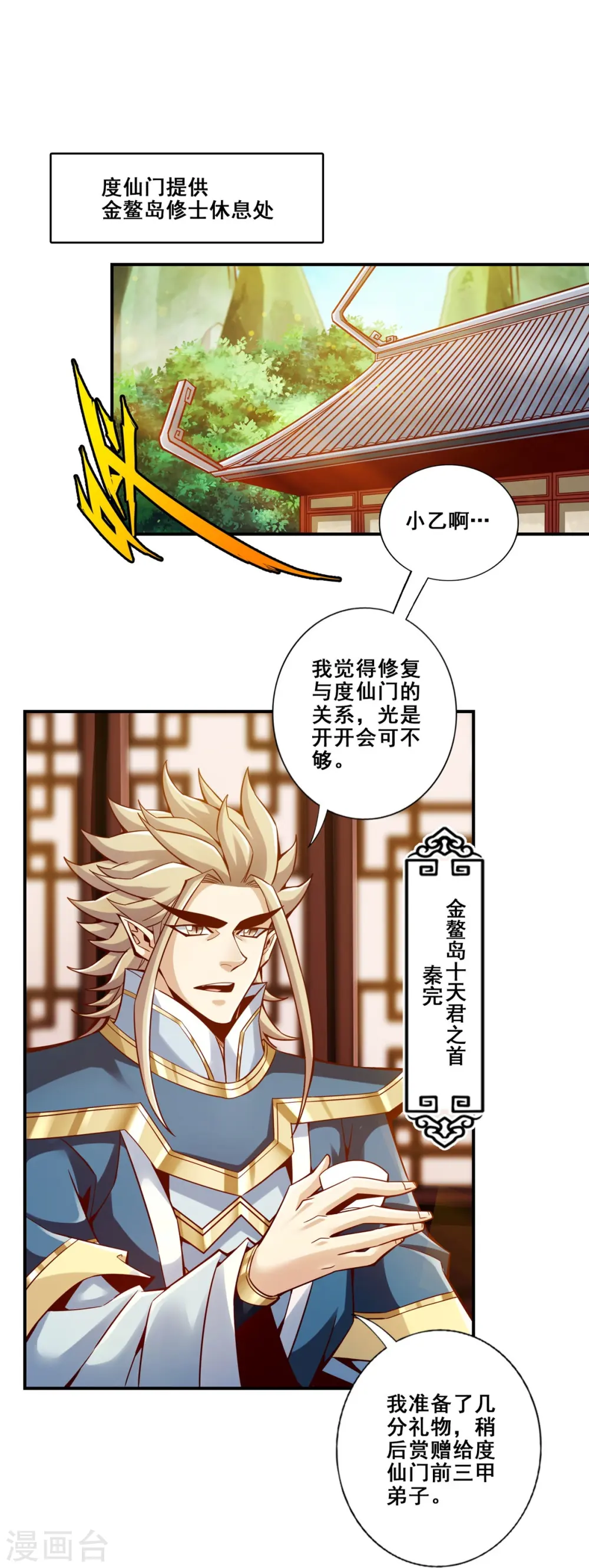 第157话 长寿兄精妙绝伦0