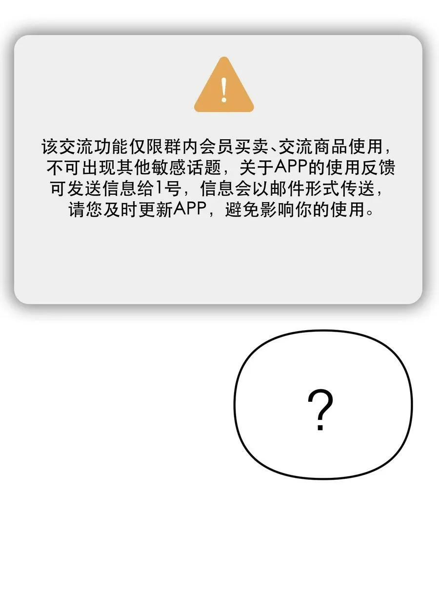 第53话 当我在意你4