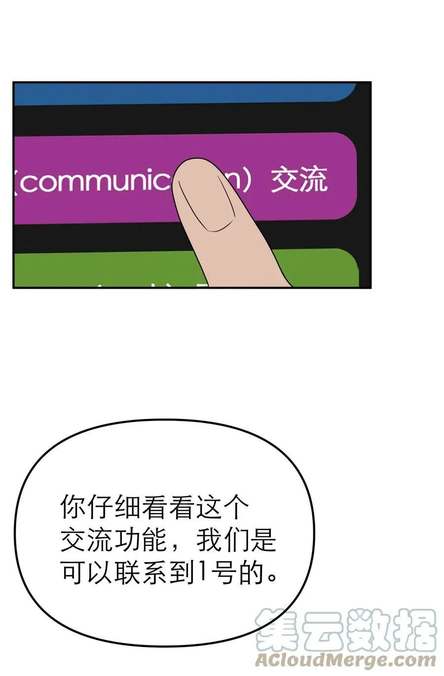 第53话 当我在意你3