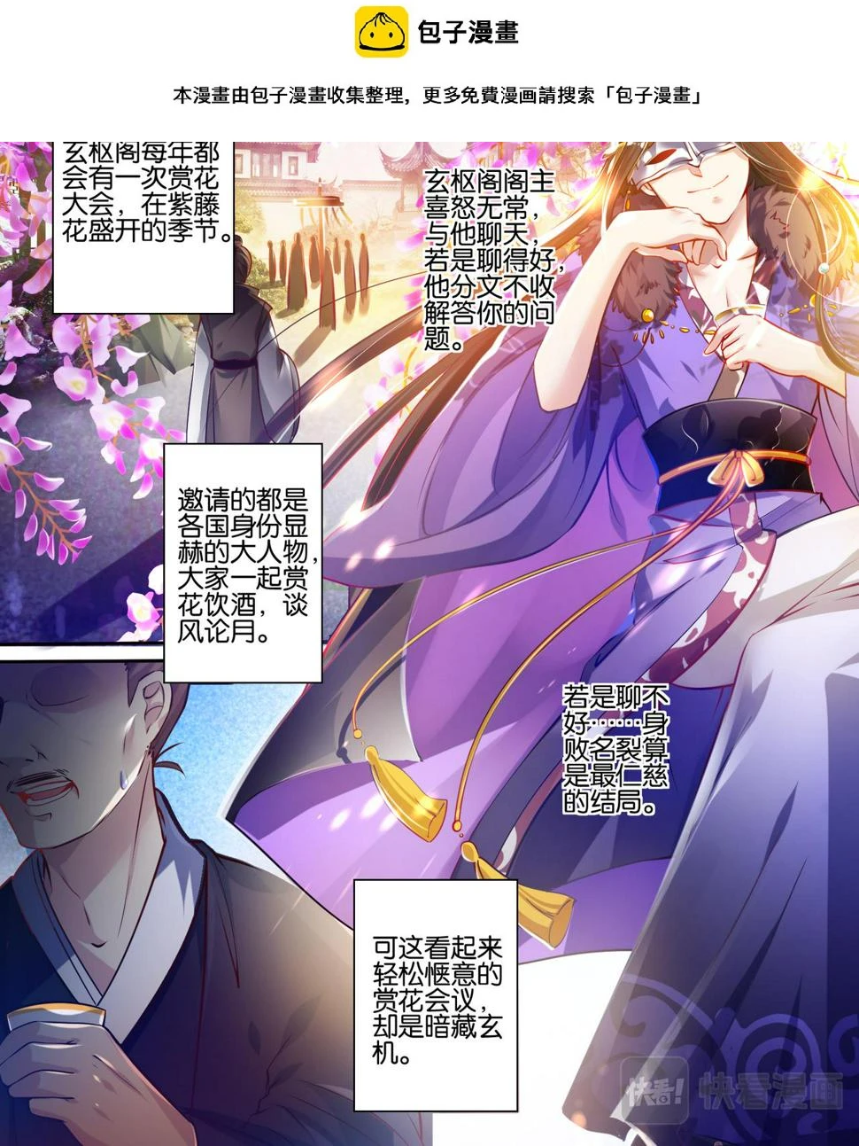 第52话 新欢旧爱0