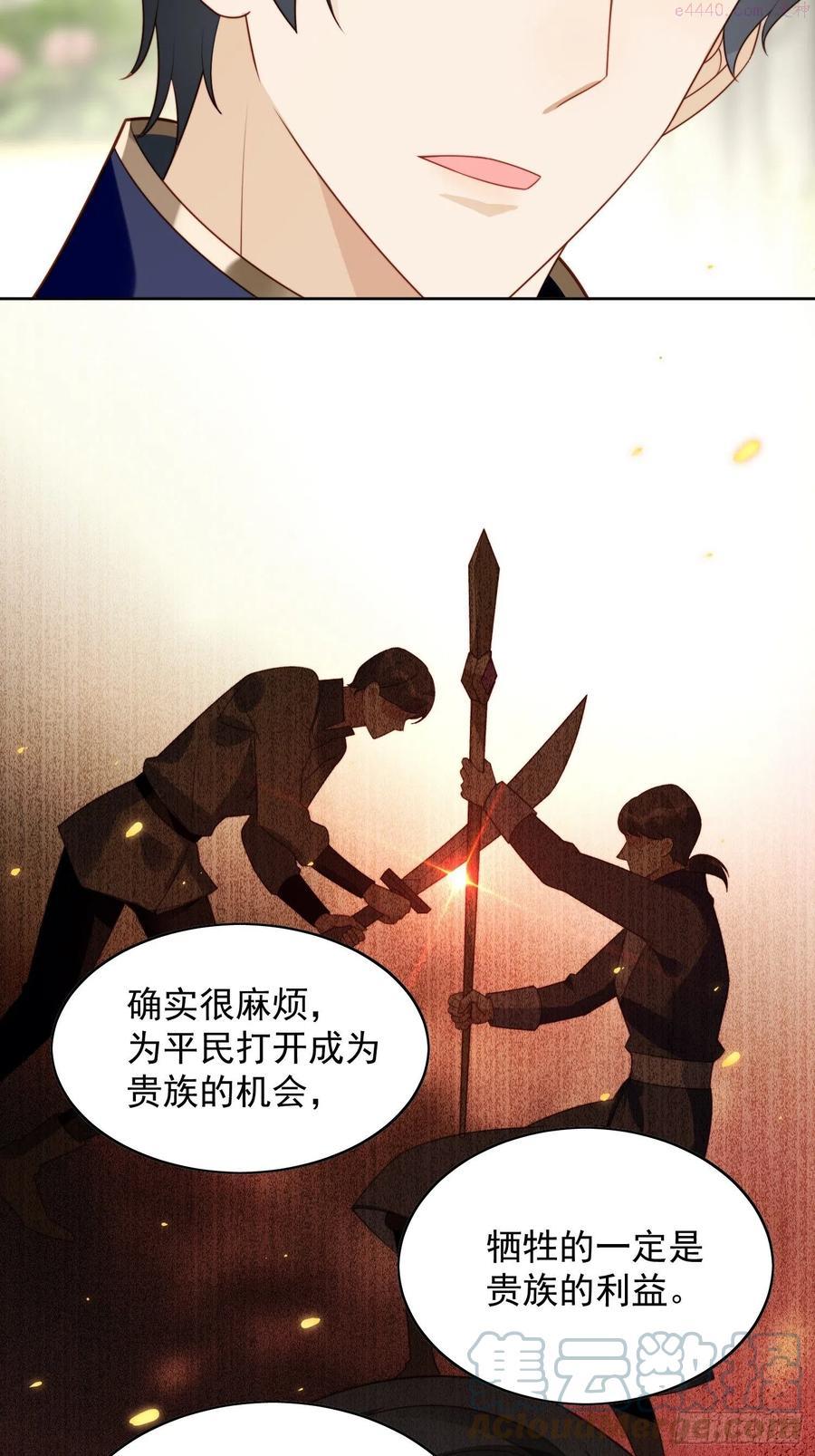 第21话 王子的追求2