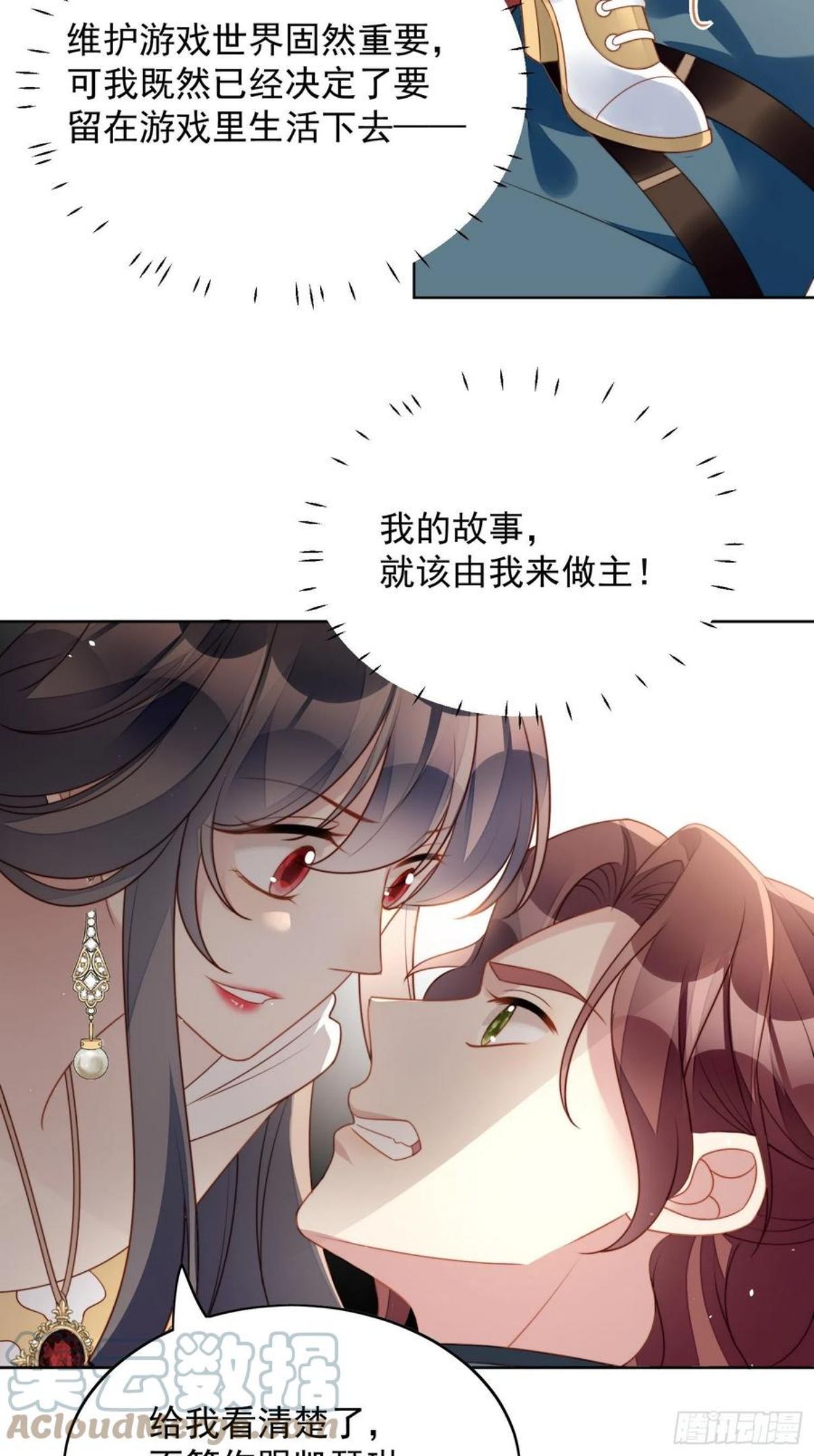 第五十三话 路西法的青梅竹马？4