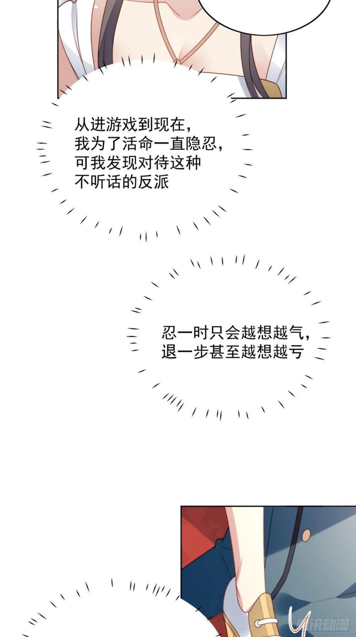 第五十三话 路西法的青梅竹马？3