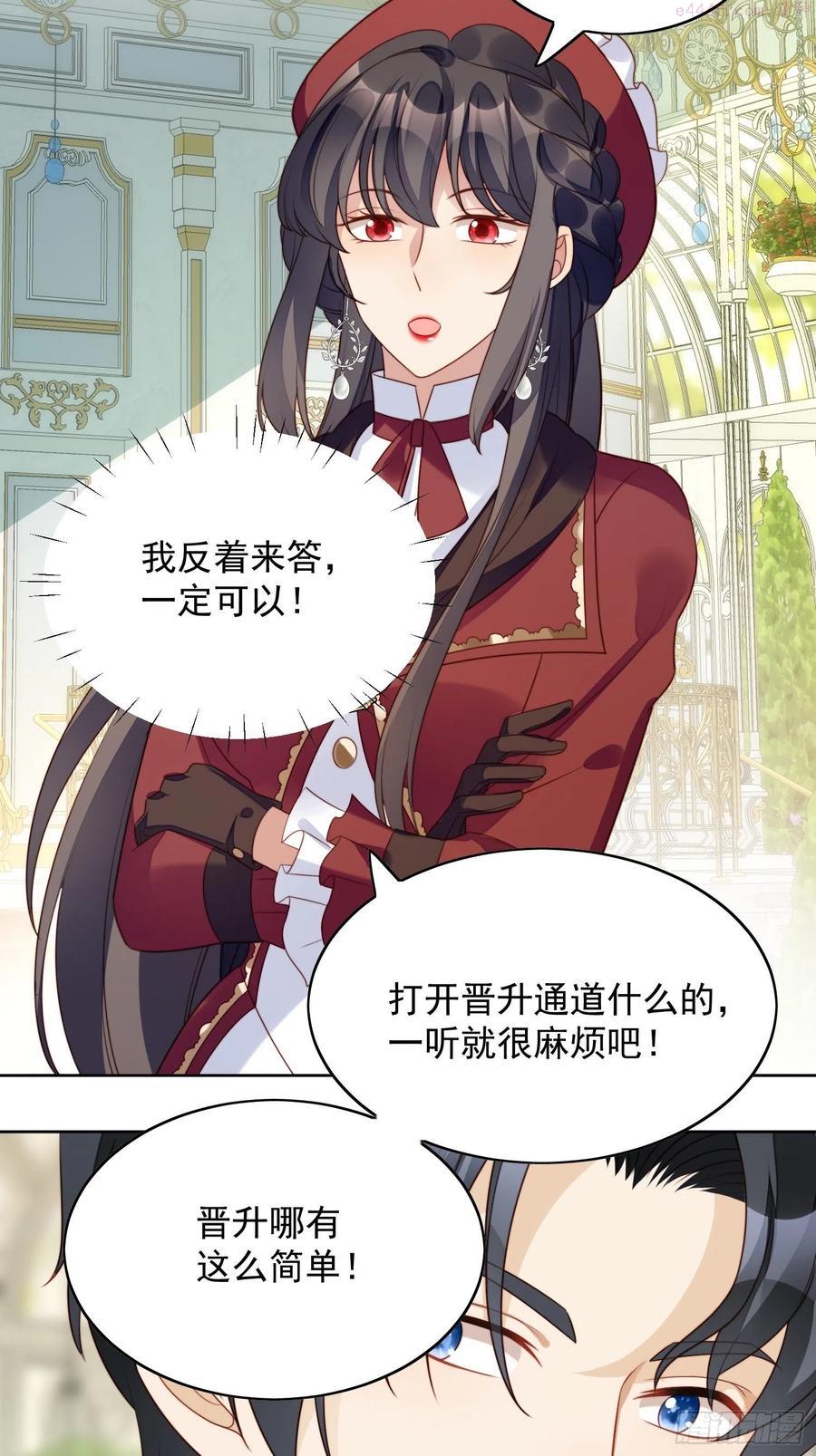 第21话 王子的追求1