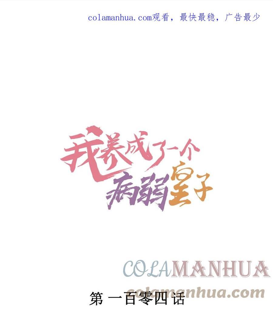 104 来了0