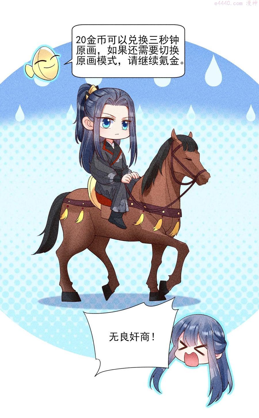 038 二皇子遇刺4