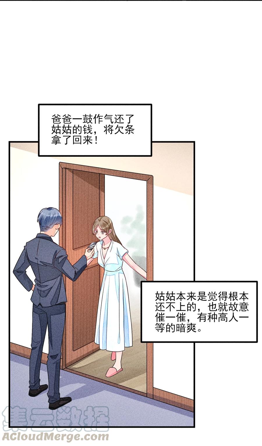 014 当富婆的快乐3