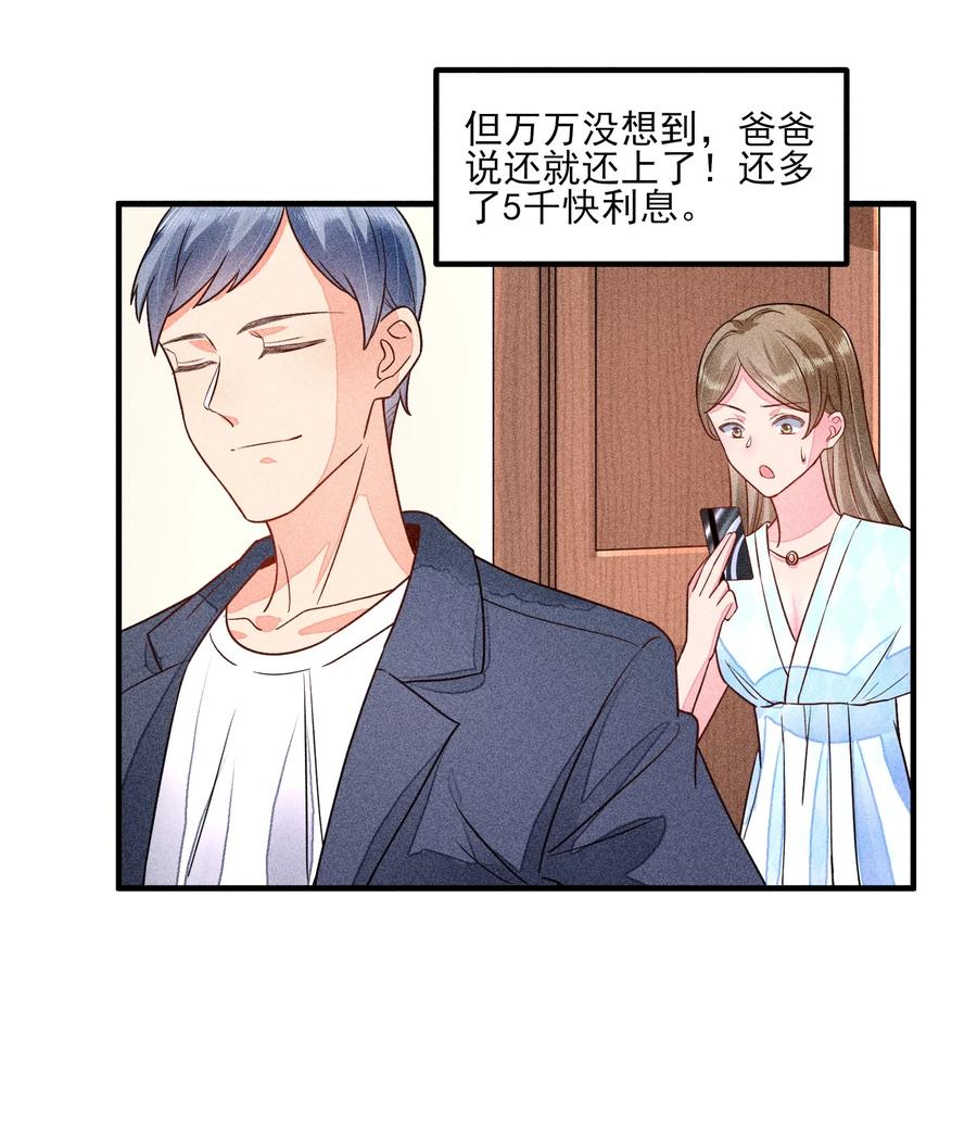014 当富婆的快乐4