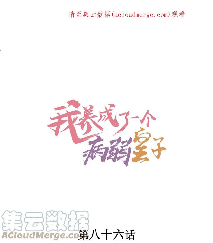 086 倒霉蛋宿溪0