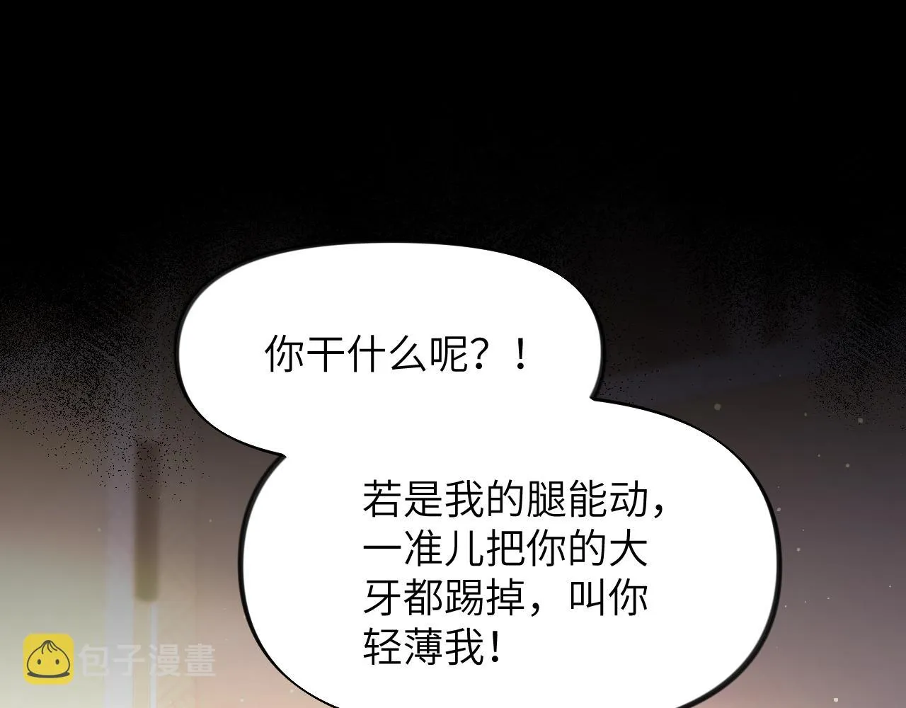 第94话麦芽糖味的吻4