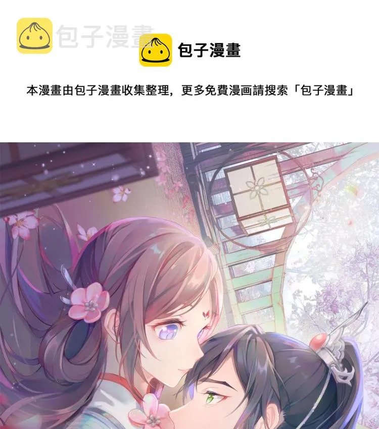 第6话 你我秋后算账！0