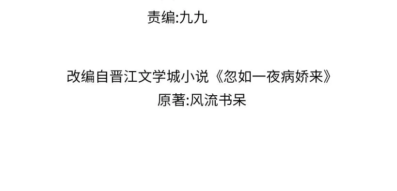 第89话 互戴信物3